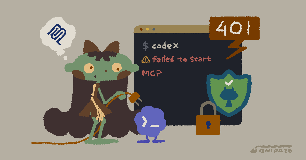 [Codex] Supabase MCPが起動しない原因はBearer Tokenの認証設定が不完全だったから